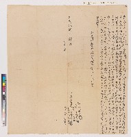 藏品(道光十八年郭拜印、郭拜爵、郭媽喜向錢宅立杜絕賣契)的圖片